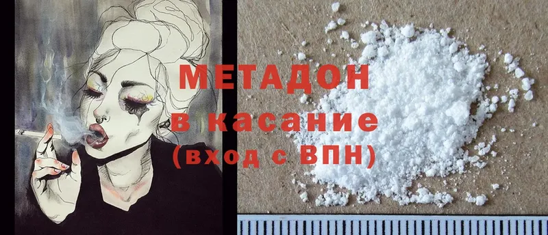 МЕТАДОН methadone  Сергач 